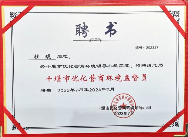 微信图片_20230919160133