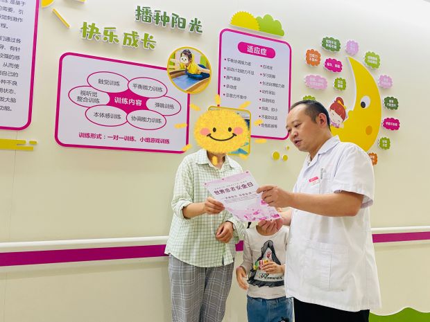 2023.9.20  儿童康复中心世界患者安全日宣教_proc