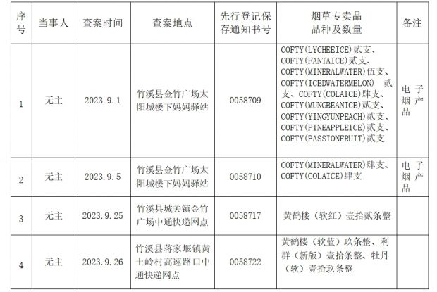 微信截图_20231008145907