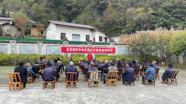 10月17日 开展老年人防范诈骗知识宣传活动_proc